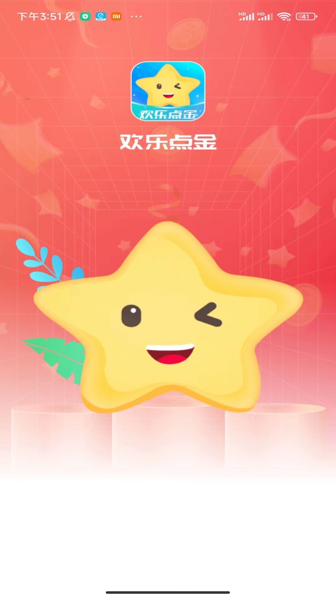 欢乐点金(菜谱)app手机版  v1.0.1图3