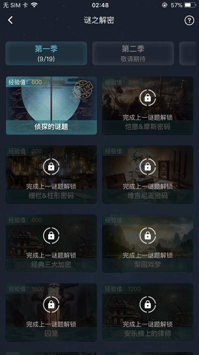 犯罪大师校园失窃案最新版完整版游戏  v1.5.2图1