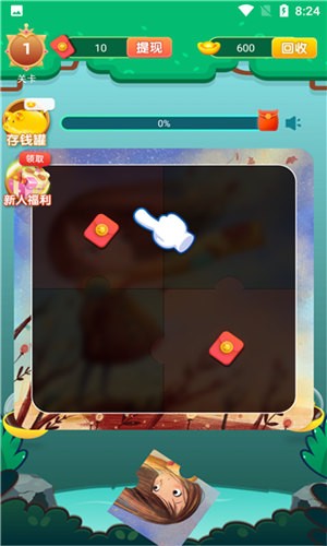 拼图大富翁红包版图4