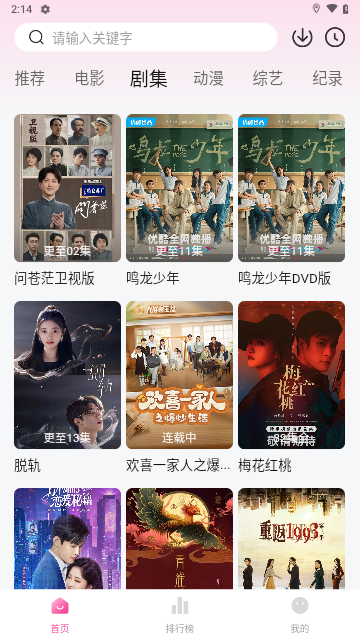 蒙太奇影视无广告版图2