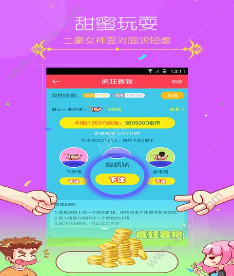 抖音暗妹安卓版2019登录地址  v1.6.4图1