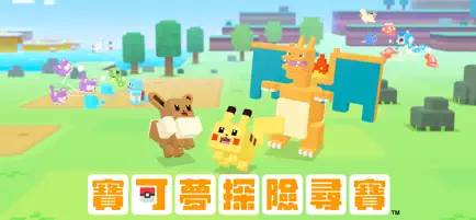 宝可梦大探险国际服图3