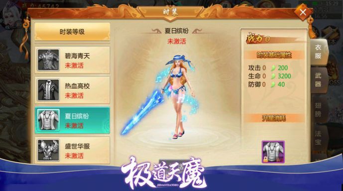 天魔法诀手游官网最新版  v1.0图4