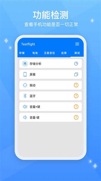 Testflight图1