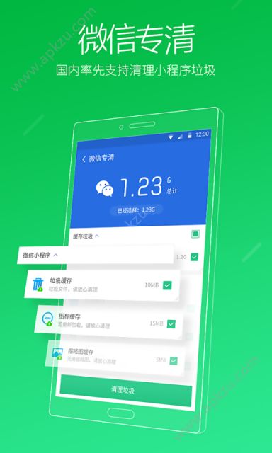 猎豹清理大师app官方版下载安装  v6.21.8图5