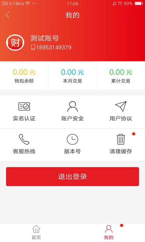财运道app图4