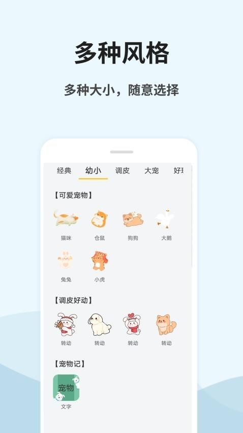 桌面宠物秀新春版图1