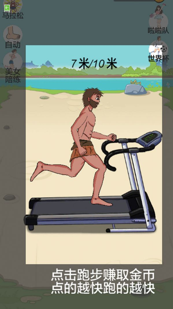 奇怪的王老汉无广告版图3