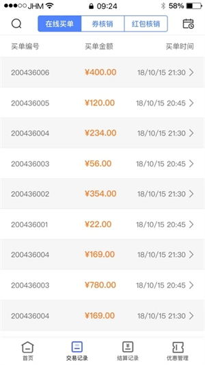 兴业生活商户版图5