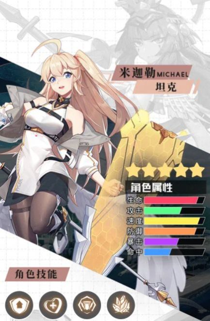 最强战姬手游图3