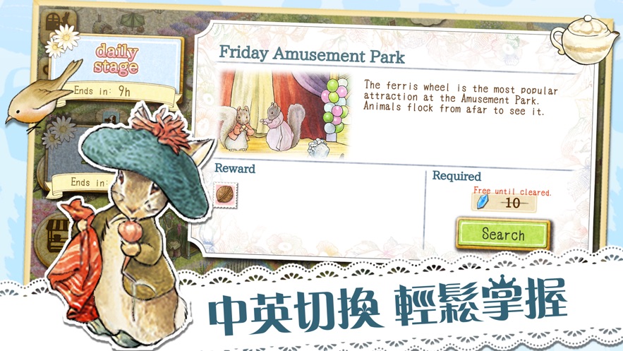 比得兔隐藏的世界安卓版  v2.0.0图3