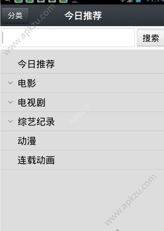 那好吧最新版2020密码app安卓版下载  v1.6.0.3图2