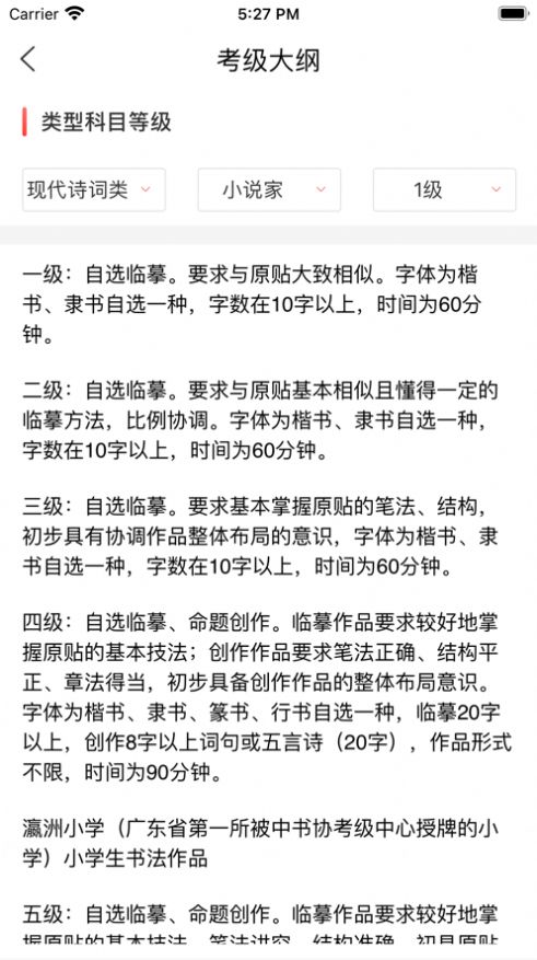 艺术考级平台app图2