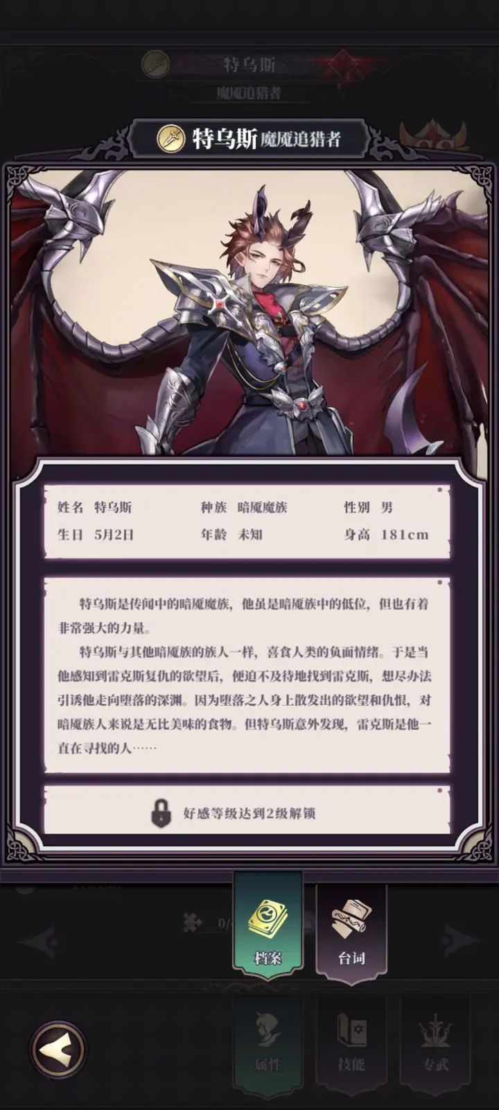 绯石之心图3