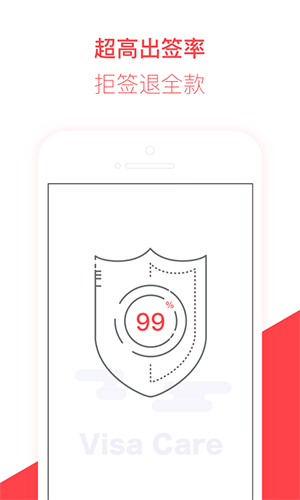 熊猫签证App图2
