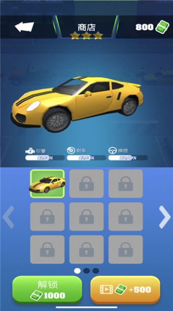 停车大神红包版 v1.0图4