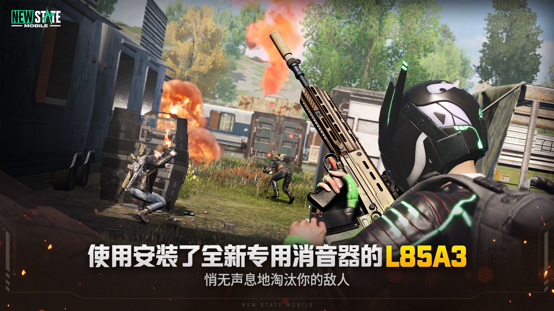PUBG:NewState内测版图3