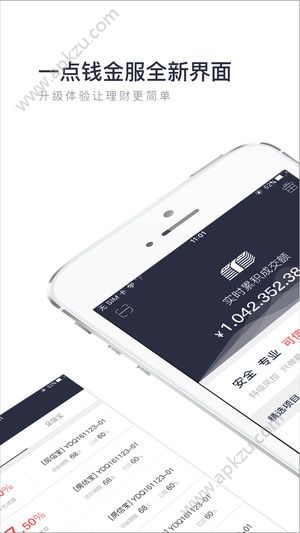 一点钱金服app官方下载安装  v2.3.13图1
