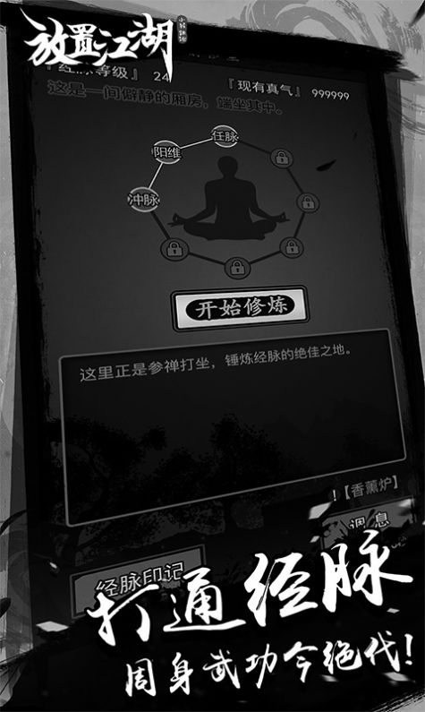 放置江湖2021年全安卓版 v1.13.0图2