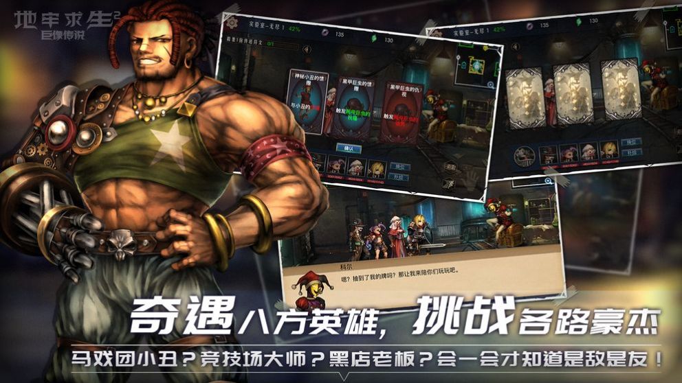 地牢求生2红包版手游官方版  v1.0图5