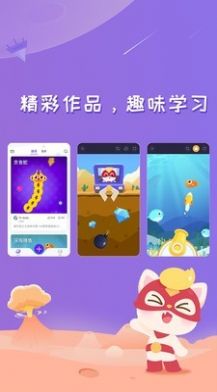 编程猫定制课app图3