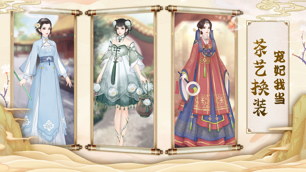 宫墙之下游戏图2