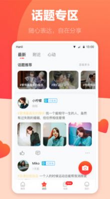 烟雨嘉人附近同城交友APP图5