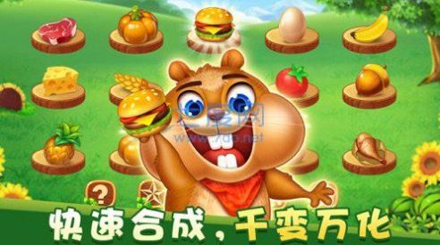 暖暖农场游戏安卓手机版  v2.9图1