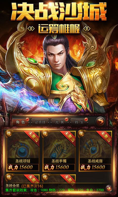 花娱神途手游官方最新版 v3.88图4