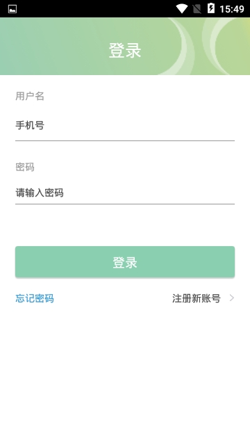 财鑫网校app官方手机版下载  v1.0.0图3