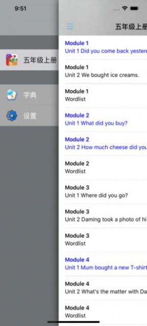 五年级上册英语外研版点读2020图5