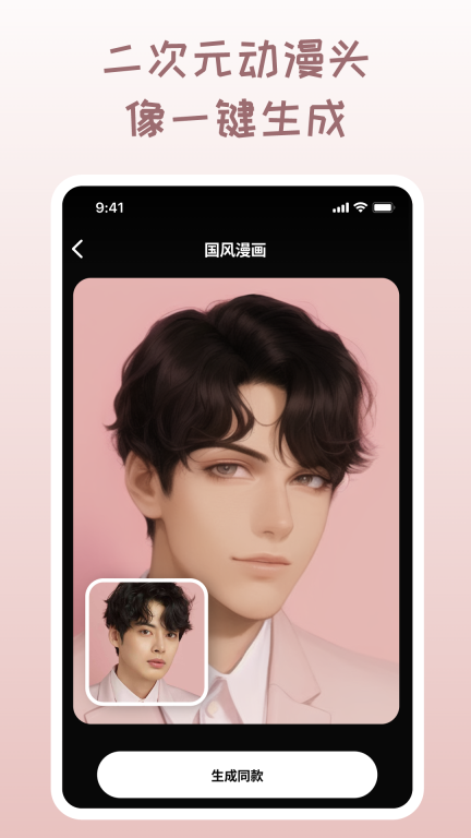 StyleArtAi绘画神器图4