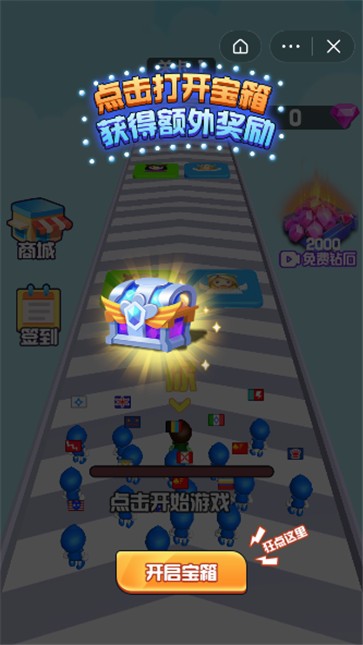 抖音冠军争夺战游戏安卓最新版  v1.0图3