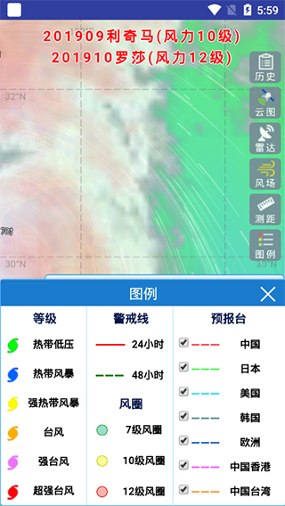 上海实时台风烟花路径最新版app下载  v2.0.9图1