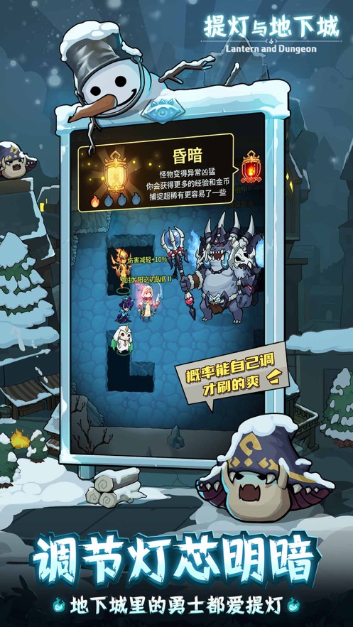 提灯与地下城官网最新版 v1.1.7图2
