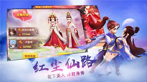 少女江湖官方版图2