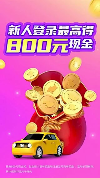 花小猪司机端安卓版图1