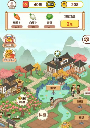 智慧田园红包版游戏  v1.0.0图1