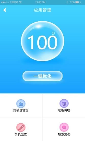 快速充电器app手机版下载图片1