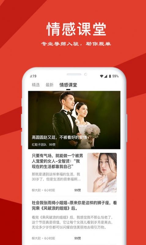 红鞋子app图4