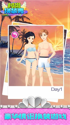 时尚换装秀官方版图1