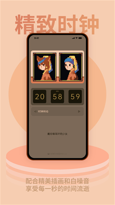 色采时钟图1