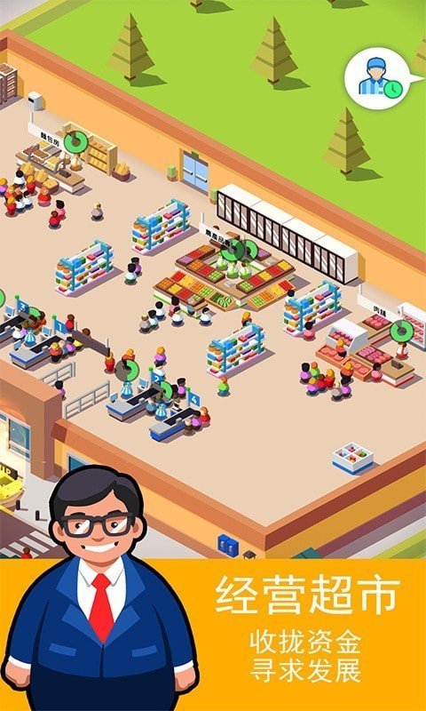 我家超市通大唐最新官方版手游  v1.0图2