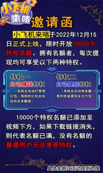 小飞机来咯游戏最新版  v2.5图2