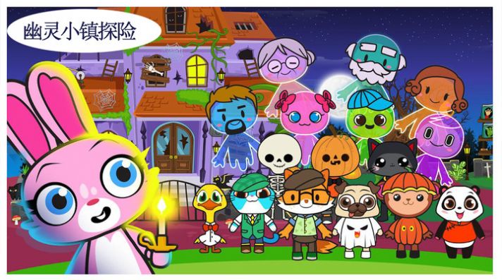 米加小镇探险安卓官方版游戏  v1.1图5