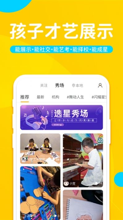 艺佰艺app图4