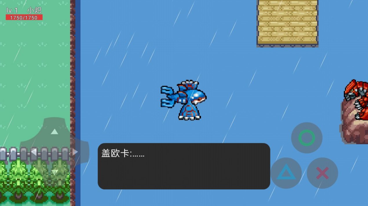 口袋妖怪冰凌安卓中文版  1.10.2图2