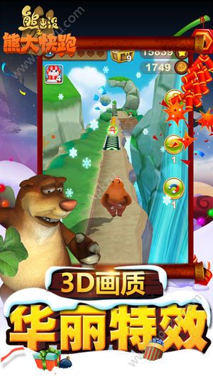 熊出没原始时代安卓版  v1.0图3