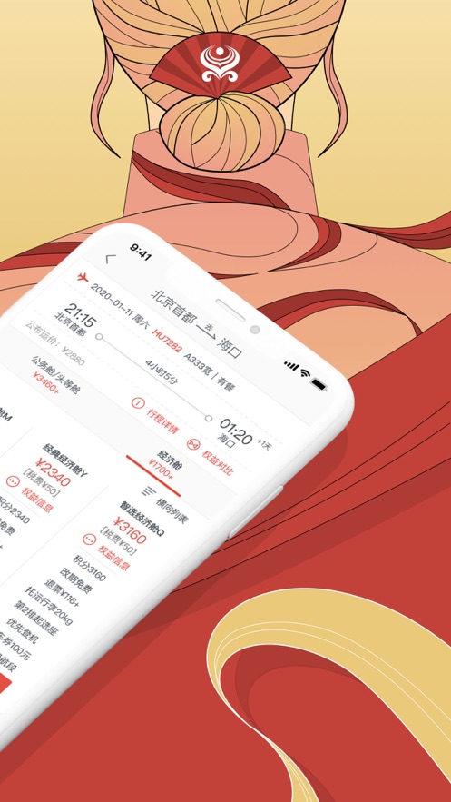 海南航空随心飞嗨购自贸港畅飞套餐app下载  v8.15.1图2