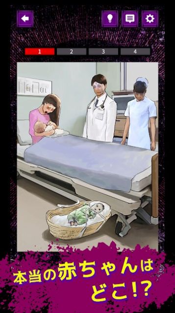 存于世上的神秘事件安卓版图2